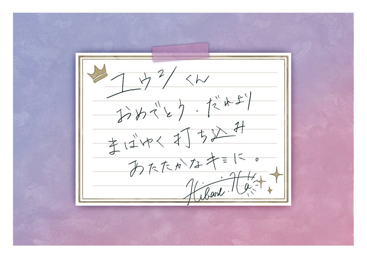 duskfield's tweet photo. #早瀬勇志生誕祭2026 
 #いぶくら創作

お誕生日おめでとう🎉🎉♥️♥️ https://t.co/WoasHHlocE