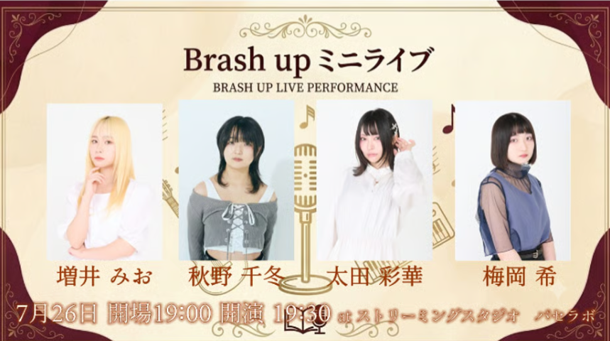 mue_staff's tweet photo. 【#太田彩華 &amp; #増井みお】LIVE🥳

「Brash upミニライブ」
7月26日(日)
開場19:00/ 開演19:30

[会場]
ストリーミングスタジオ PASELABO
東京都新宿区新宿３丁目３６−１ B1F

[出演]
秋野千冬/梅岡希/太田彩華/増井みお

[現地観覧チケット]
¥3,000
https://t.co/hIqjenPh6t https://t.co/dErjhdbAVd