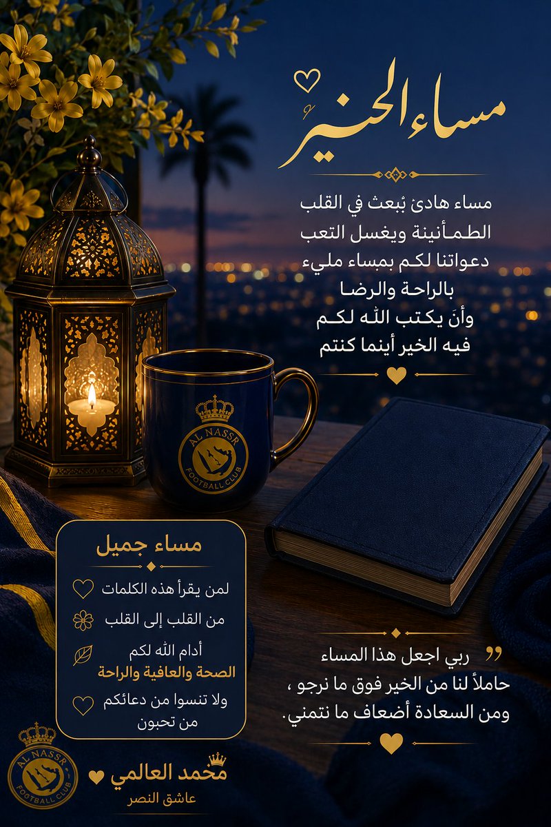 محمد العالمي💙💛 tweet media