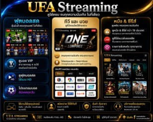 PR0_1998_'s tweet photo. ฝาก100 รับชมถ่ายทอดสดบอลโลกฟรี ⚽️🥊🎬

 ดูครบ จบทุกความบันเทิงในที่เดียว! ✨
UFA Streaming รวมทุกความสนุกไว้ให้คุณแล้ว

⚽️ ฟุตบอลสด ลุ้นมันส์ทุกแมตช์
🥊 ทีวีและมวย ดูออนไลน์ได้ทุกช่อง
🎬 หนังและซีรีส์ สนุกได้ทุกเวลา

สมัครง่าย ใช้งานสะดวก : https://t.co/cmvLjKGQIc https://t.co/vZDYtWro9m