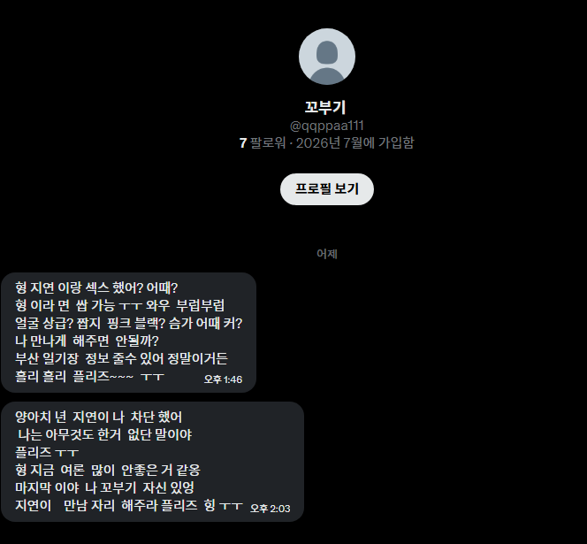 bsmsnaya's tweet photo. 멜섭분들 .. 부산 FD 일기장 좀 피해다니세요

진심으로 이 분 조현병 의심이 됩니다.. https://t.co/1QnW1gaxQC