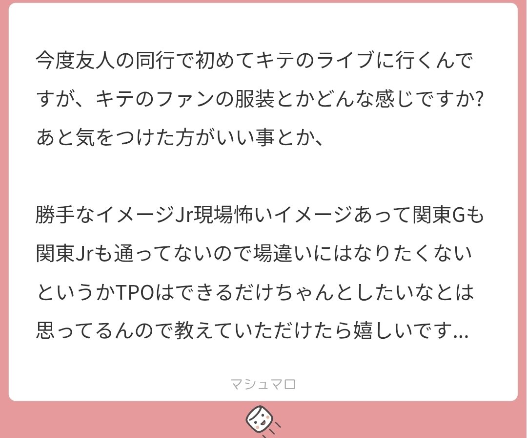 pop_ocha87's tweet photo. 去年は地雷ぽいのから上下スウェットまで色々見ましたが基本私はオタクの服装興味ないので他で聞いてきたほうがいいかも〜！
カンペやペンラを思いっきり上にあげたり前に乗り出したりするのはほんまにやめて、な~わで隣のみちなが連番のみぞおち突こうかと思った(それもダメです) https://t.co/OCQA7Libtd