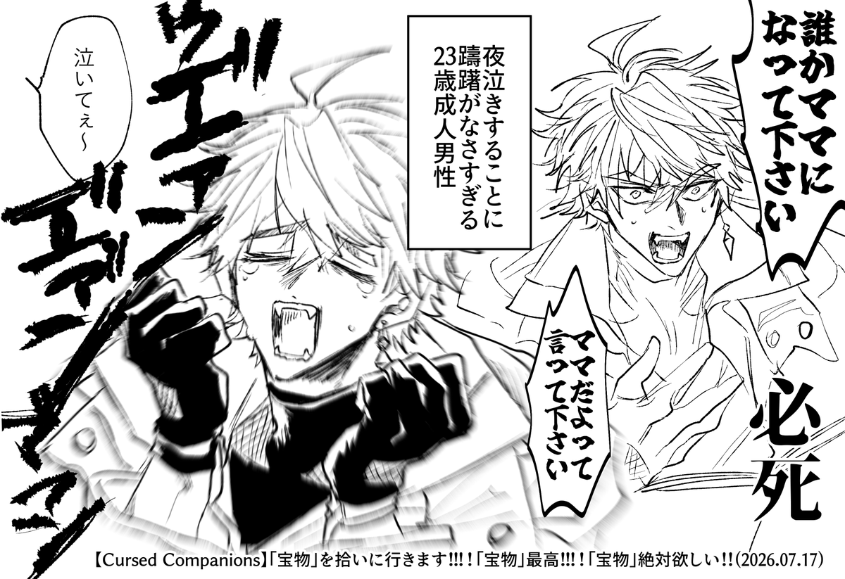 kyusaisitekuree's tweet photo. 夜泣き https://t.co/kq4ZGjQWmN