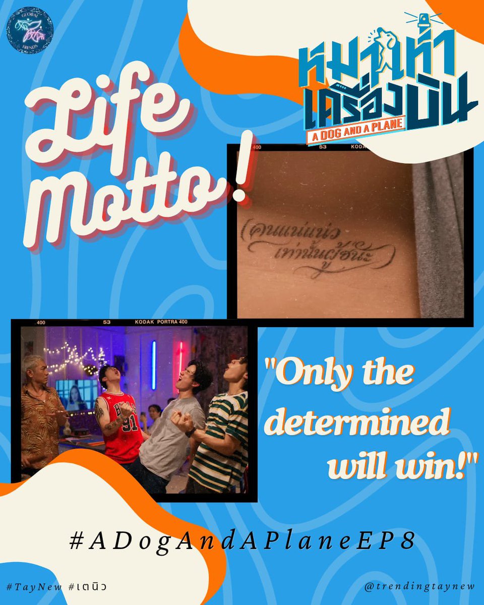 trendingtaynew's tweet photo. #ADogAndAPlaneEP8

MENTION YOUR LIFE MOTTO! 🐶✈️

The way Toto got inspired from Sek Loso song lyrics and got a tattoo after it - "𝑶𝒏𝒍𝒚 𝑻𝒉𝒆 𝑫𝒆𝒕𝒆𝒓𝒎𝒊𝒏𝒆𝒅 𝑾𝒊𝒍𝒍 𝑾𝒊𝒏."
Which song lyrics have inspired you and become your life motto?

Mention it in the comments below with A Dog and A Plane Episode 8 hashtag!👇