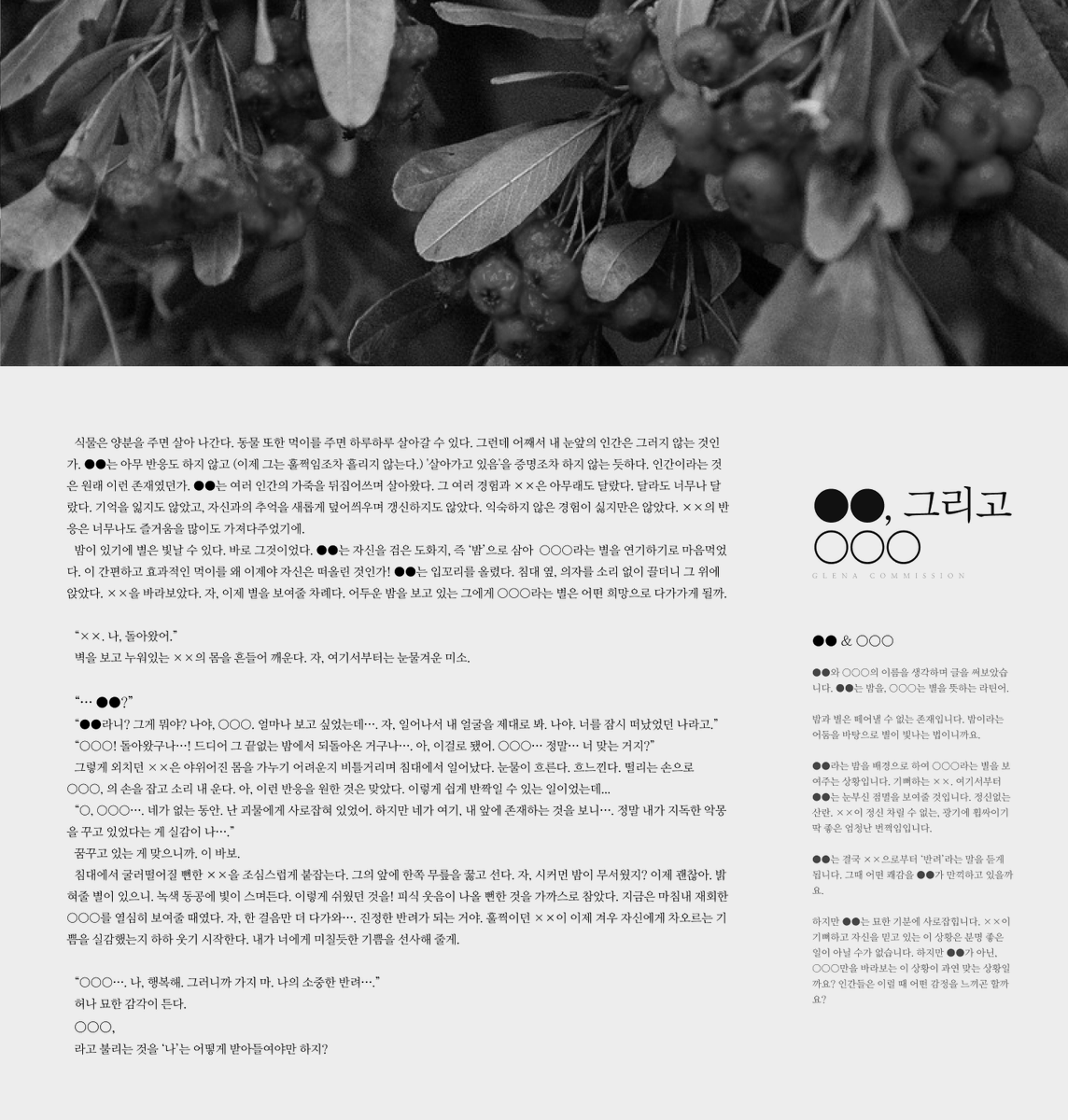 glenacommission's tweet photo. 기반 해설 조각 작업했습니다! https://t.co/UIrk3acSEG
