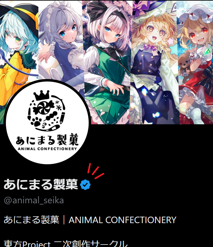 あにまる製菓 (@animal_seika) / Posts / X
