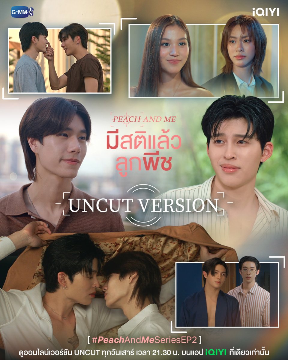 iQIYI_Thailand's tweet photo. มีสติแล้วลูกพีช Peach and Me 🍑🤟🏻 EP.2 UNCUT OUT NOW
#PeachAndMeSeriesEP2

ดูออนไลน์เวอร์ชัน UNCUT ทุกวันเสาร์ เวลา 21.30 น. บนแอป iQIYI ที่เดียวเท่านั้น

#peachandme #blseries
#peachandmeseries
 #GMMTV https://t.co/9I0XSNm7S2