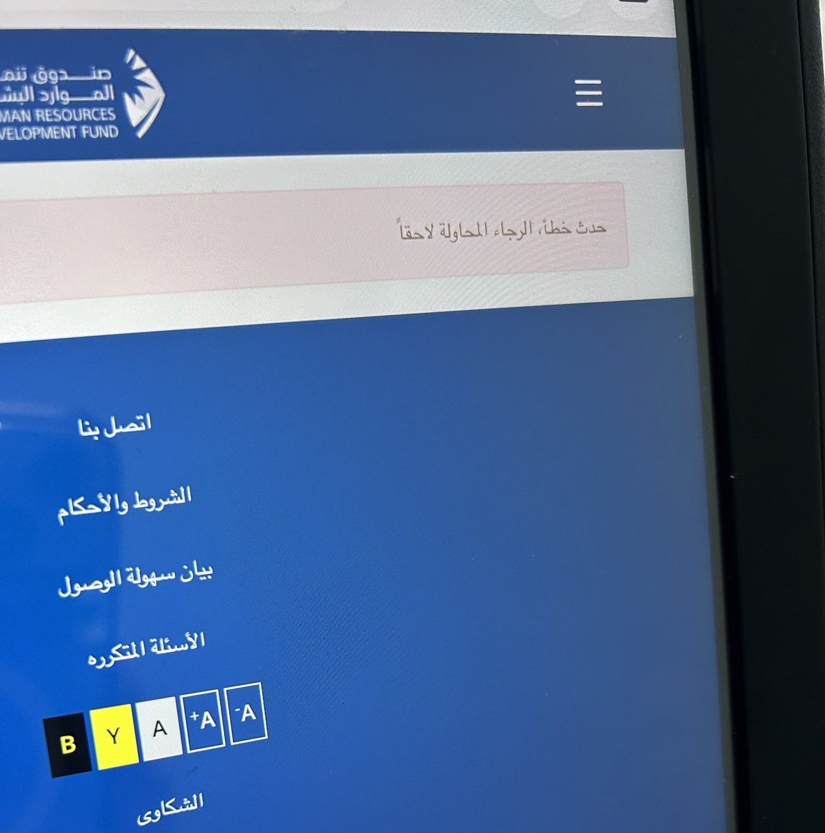 Foz_8's tweet photo. @HRDF_Care موقع طاقات معلق من امس
بنحدث حافززز اعانه البحث عن عمل https://t.co/V7JPtAMwBa