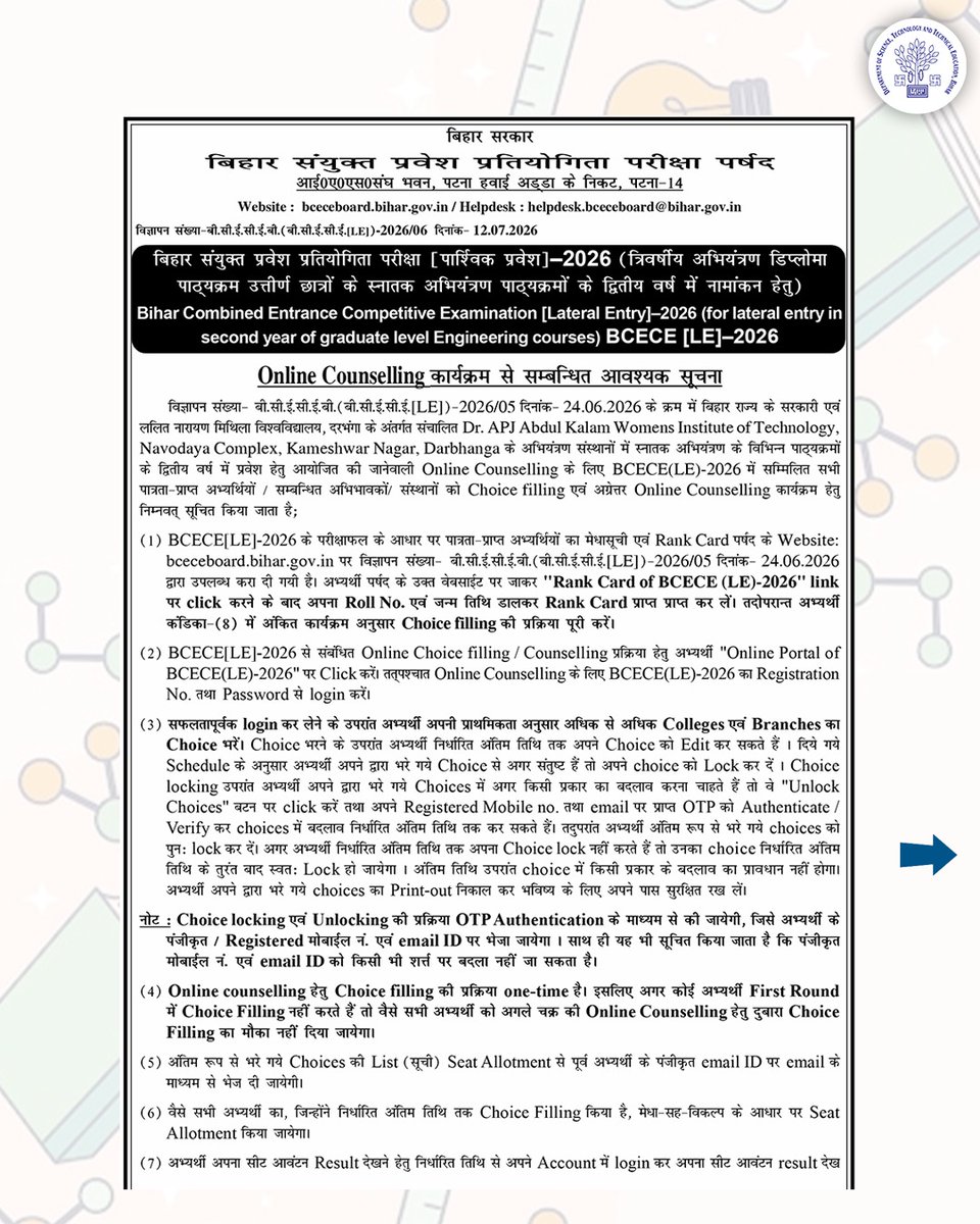 DSTTEBihar's tweet photo. Online Counselling कार्यक्रम से संबंधित सूचना एवं तिथियां जारी की गई हैं।

@IPRDBihar @BiharEducation_ @samrat4bjp

#dsttebihar #bihareducation #BCECE2026 #LateralEntry #Admissions https://t.co/eO3FB6IQfe