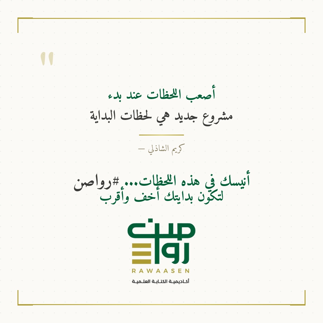 Rawaasen tweet picture