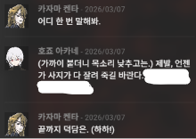 sswxuk's tweet photo. 템퍼룸 콤 돋는다
호죠: 은단 오너 / 켄타: 접니다 https://t.co/D84gbtYqaw