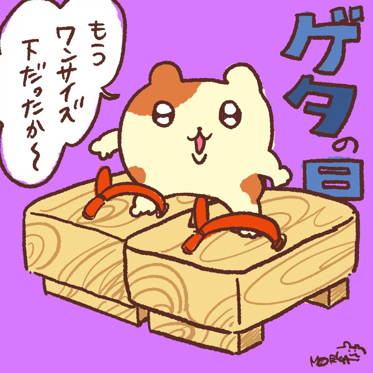まいにちハムちゃん🐹伊藤萌果 (@mainichi_hamu) / Posts / X