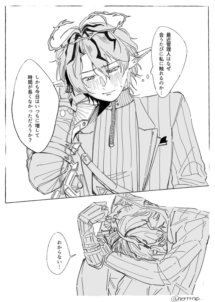 nerrrne's tweet photo. 左の続き的な、まだくっついてない管カミ https://t.co/WXUOON8NYH