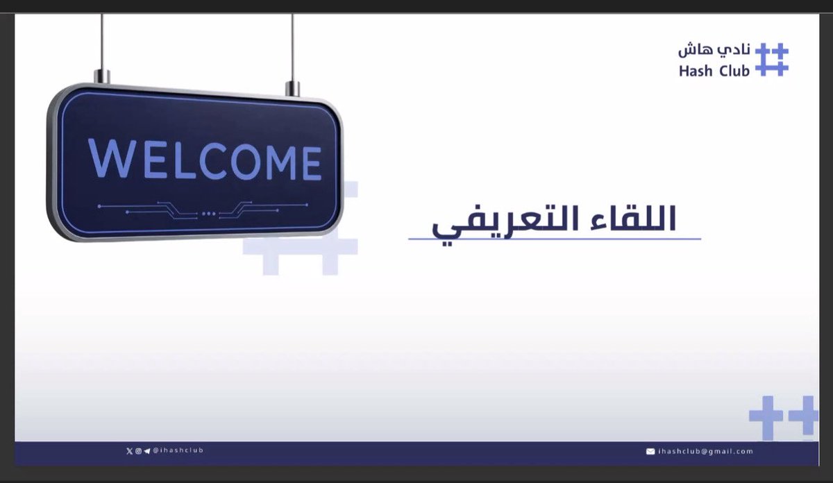 Ae_Emilius's tweet photo. ليس مجرد لقاء تعريفي، بل بداية رحلة جديدة.

سعدت بحضور اللقاء التعريفي لنادي هاش، والتعرّف على رؤية النادي، ولجانه، والفرص التي يتيحها لأعضائه، بالإضافة إلى الاستماع لتجارب ملهمة تؤكد أن الشغف والعمل يصنعان الفرق.

ممتنة لهذه البداية، ومتحمسة لأن أكون جزءًا من هذه الرحلة، وأسهم مع زملائي في صناعة أثر يليق باسم #هاش_بلس.

شكرًا لكل من ساهم في تنظيم هذا اللقاء المميز، وإلى المزيد من الإنجازات بإذن الله. 💜🚀

@ihashclub @ihashplus 
#نادي_هاش #HashClub