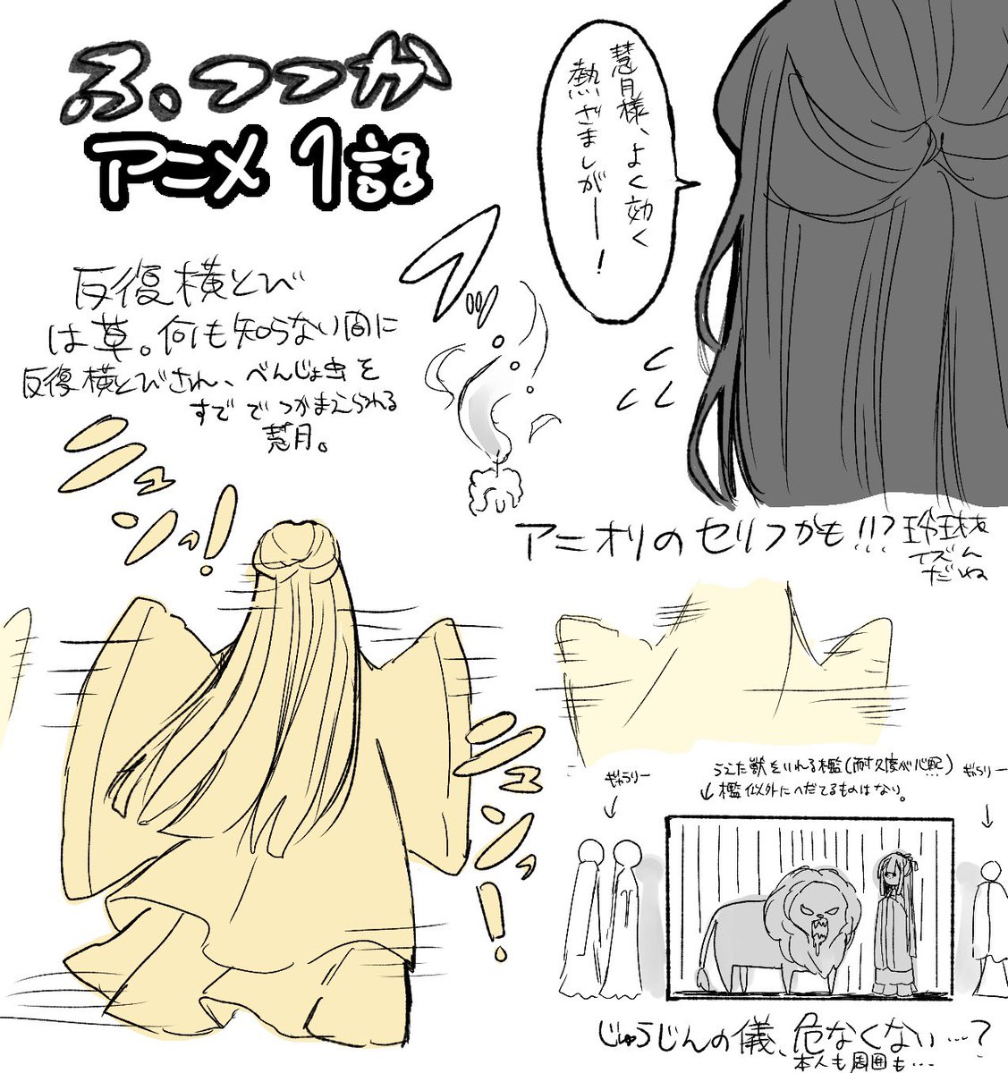 oz5287jknb's tweet photo. ふつつか悪女 アニメ1話感想 小説最新刊まで読んでるのでネタバレ注意 https://t.co/AMCF1lsx7S