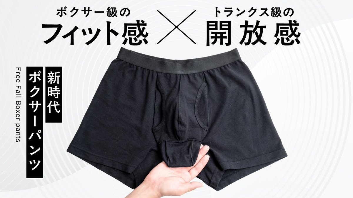 PeniRevOfficial's tweet photo. ようやくフリーフォールボクサーパンツがどんな感じの物か、お見せできる日が来ました😉

下向きボクサーよりも良さそうですか？ https://t.co/47G6uQRVDv