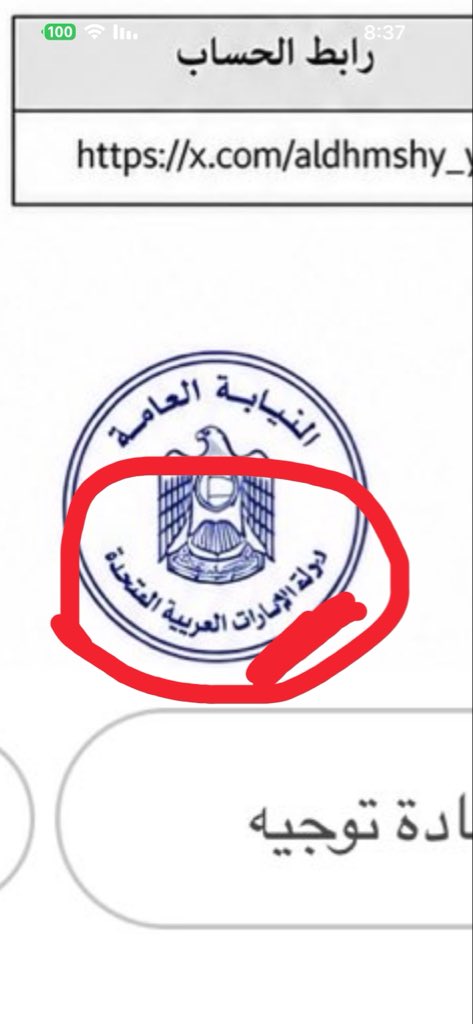علي الشامسي tweet media