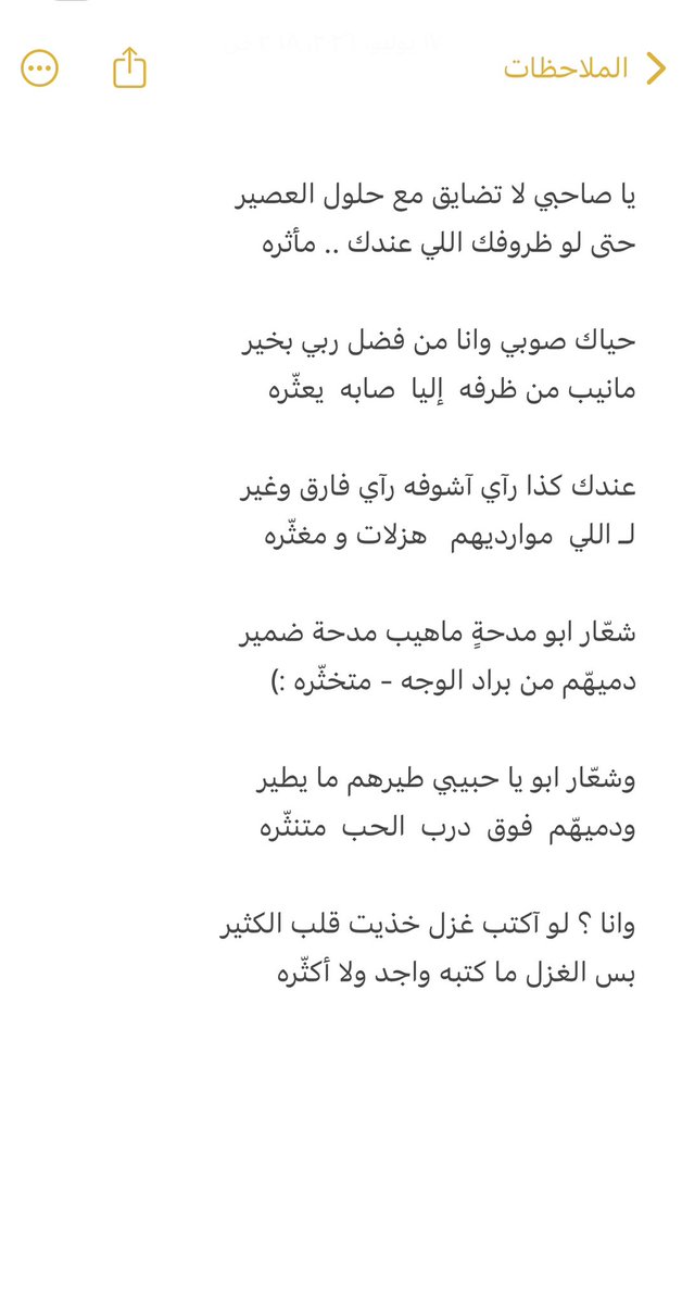bdah_1009's tweet photo. تحبون السوالف الطيبه .. هاذا رفيق لي شرواكم يقدرني وآقدره ويكلمني دايم يتطمن علي وتاخذنا السوالف في كذا موضوع ، كلمني اليوم العصر خاطره ضايق وجلسنا نسولف فالساحه الشعريه وشعّار كتابة الغزل وكان عنده راي وملاحظه 
.
يا صاحبي لا تضايق مع حلول العصير 
حتى لو ظروفك اللي عندك مأثره 
. https://t.co/51U6BPRYmv