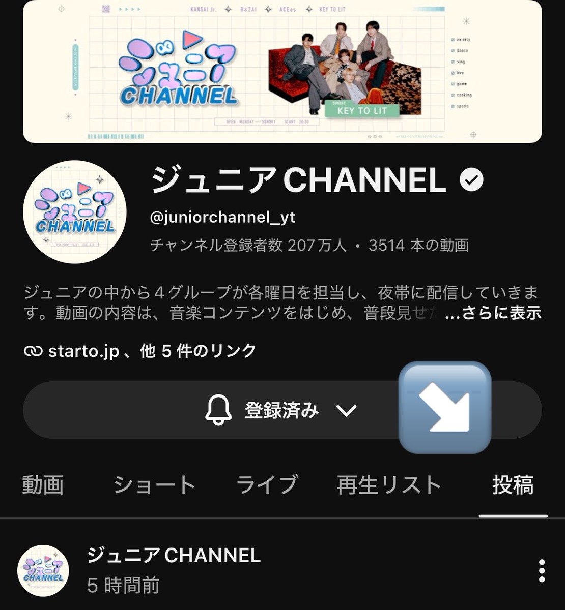 bkankanb's tweet photo. @HiroAma1 ジュニアchannelのページの「投稿」欄です！動画が上がるたびに投稿も上がってます！ https://t.co/bZkMqb0Fnn