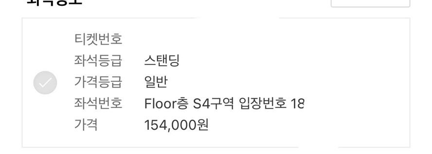yangdo__00113's tweet photo. 스트레이키즈 스키즈 런잇 막막콘 콘서트 양도 

8/2 막막콘 S4 18n 
티포 60

Straykids skz runit sell wts

모든 인증 가능 ,전날 계정 대여
수수료 부담시 티베 가능 

오픈채팅으로 연락주세요
https://t.co/kGkkLP0LAS

찔러보기,환불x https://t.co/EjMwU5sXbm