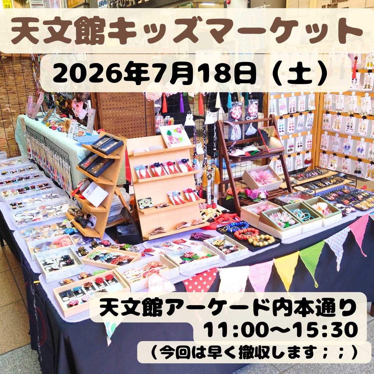 Aoi593vA's tweet photo. 18日（土）のお昼間は
⁡⁡
■⁡天文館キッズマーケット⁡⁡⁡
⁡鹿児島天文館アーケード内本通り⁡
11:00〜15:30⁡
⁡（にゃんだら家は諸事情により今回は早く撤収します；；）⁡
⁡⁡
⁡まだまだ六月灯とか夏祭りとかありますからね！⁡
⁡⁡和風なアクセサリーとかアレソレをGETしにきてね♪⁡
⁡⁡ https://t.co/xyww3ibDfT