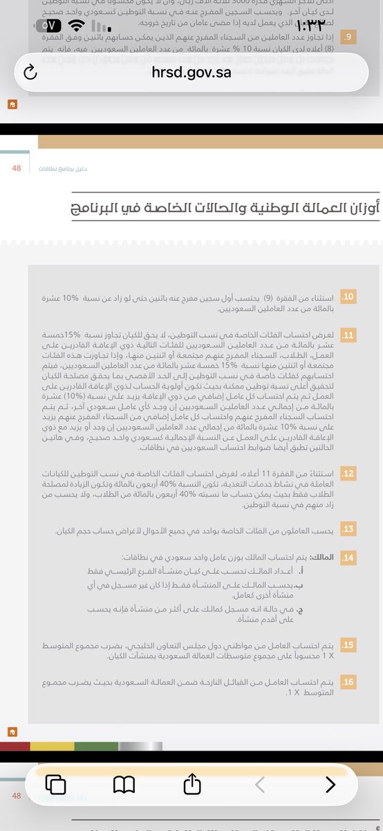 algilani2008's tweet photo. @QiwaCares @HRSD_Care يعني وزارة الموارد البشرية تقول انهم ضمن العمالة السعودية وانتو ترسلو على الخاص تقولو عمالة مقيمه نصدق مين ؟ أنا طلبت منكم على الخاص تعطوني رابط الية عمل القبايل النازحة ما أرسلتوها ولا رابط ارسلتو لان دليل نطاقات يقول كلام غير اللي تقولوه في الخاص https://t.co/nlhnqULFXQ