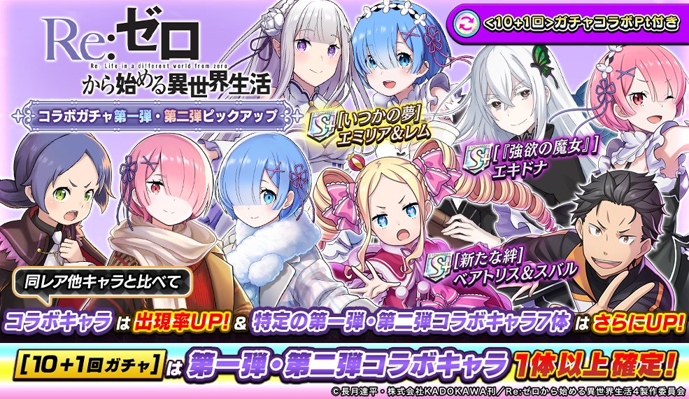 ₊˚ ︵‿︵୨୧ コラボガチャ復刻!! ୨୧‿︵‿︵ ˚₊ [新たな絆]ベアトリス
