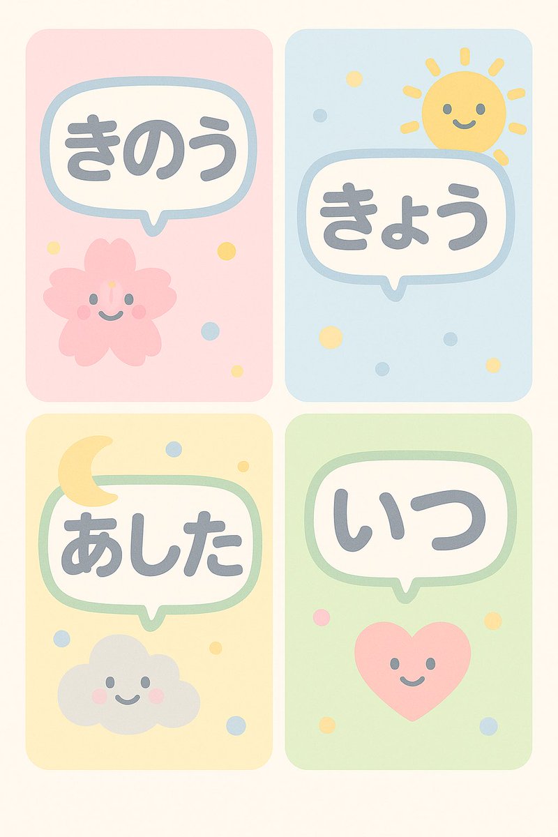 tiny Japanese time words for your daily-life glow-up beginner Japanese ...