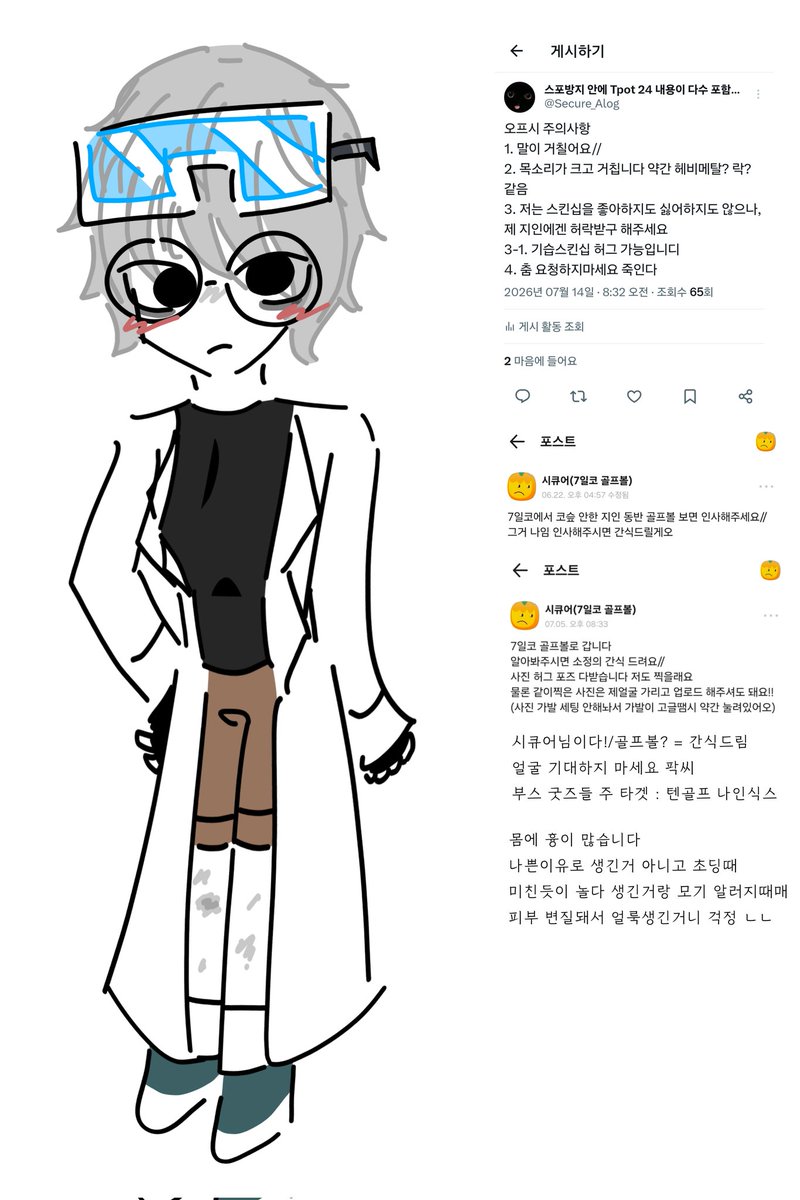스포방지 안에 Tpot 24 내용이 다수 포함된 시큐어 (7일코 골프볼) tweet media