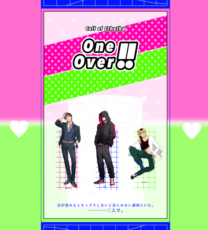 coc_ryoko's tweet photo. クトゥルフ神話TRPG
◤ One Over! ◢

あくち継続～♡面白すぎた　PLが満場一致で3Pを望んでて面白かった https://t.co/4937vAM4bN