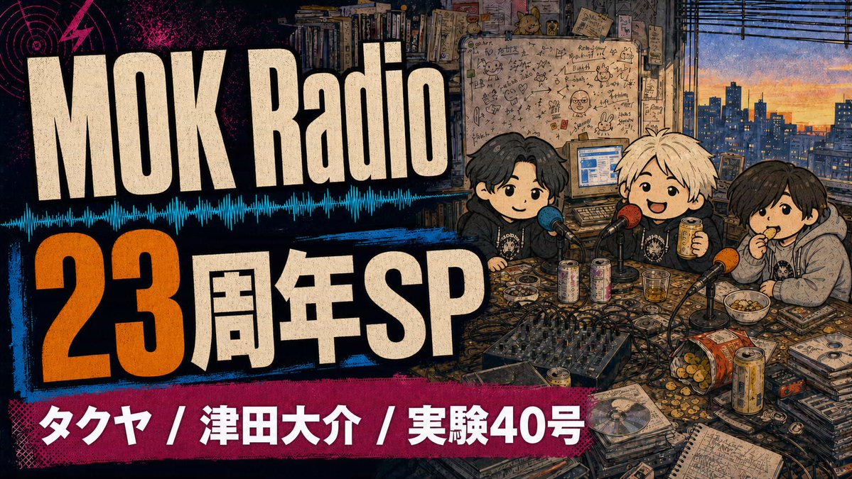 tsuda tweet picture