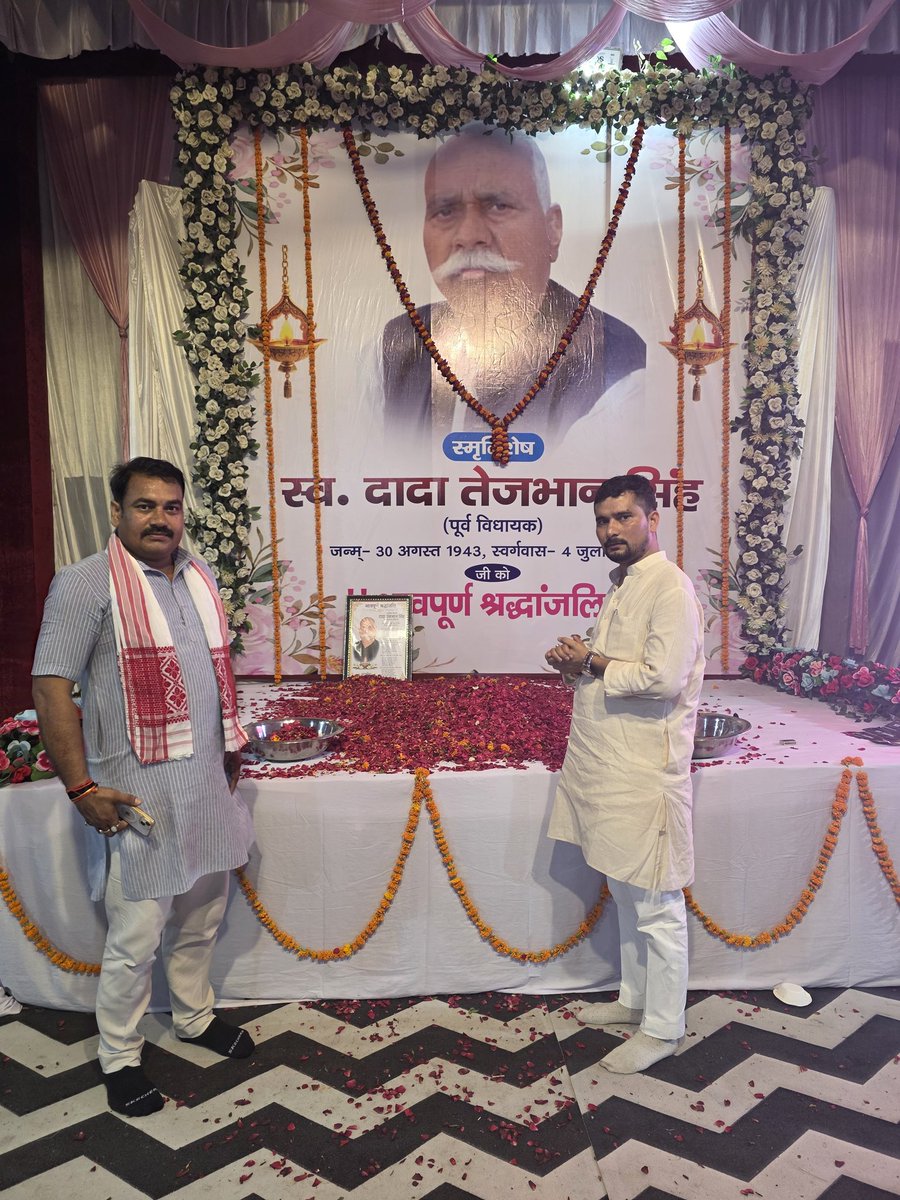BjpAtulSingh's tweet photo. जनपद अमेठी के गौरव पूर्व विधायक श्रद्धेय दादा तेजभान स���ंह जी के त्रयोदशी संस्कार में पहुँच कर श्रद्धांजलि अर्पित की🙏 https://t.co/s6AMe0zbxH