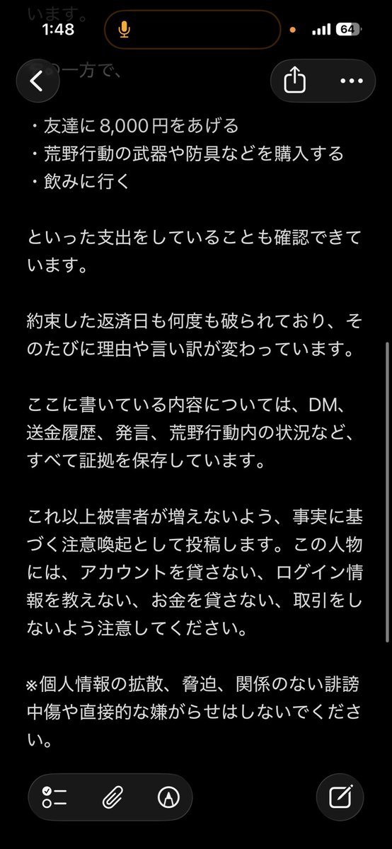 ryosuke___1013's tweet photo. Xアカウント  @vamo475Rinku
荒野ID  1263535968
#荒野行動 #ペニンシュラ #三体 #詐欺師
#障害者  #病気持ち  #気持ち悪い  #下膨れ  #トヨタ会社員  #愛知県  #平瀬友希
ひらせ ゆうき   21歳 https://t.co/3vAAL6m3Xx