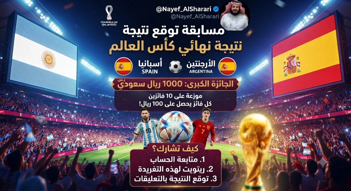 نـايـف بـن خـتـام 🇸🇦 tweet media