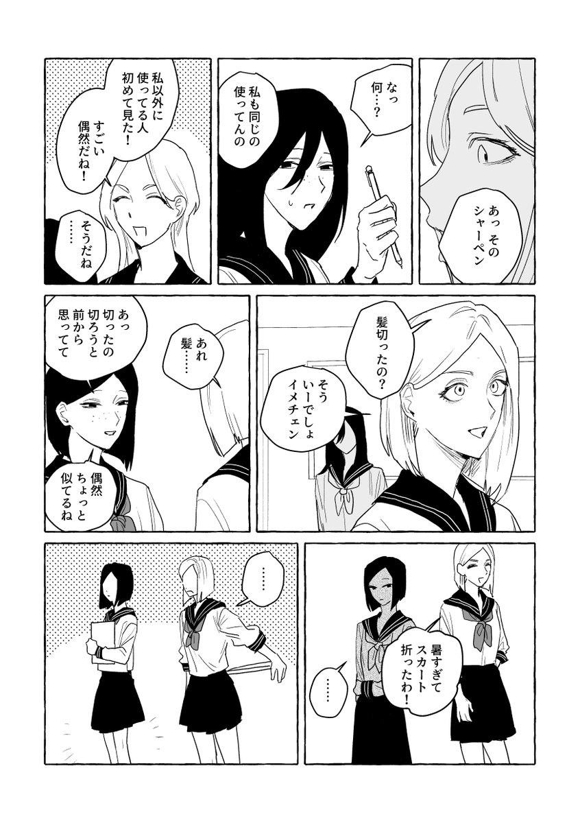 saikyo_sos's tweet photo. 創作 https://t.co/WjkJXZrCoD
