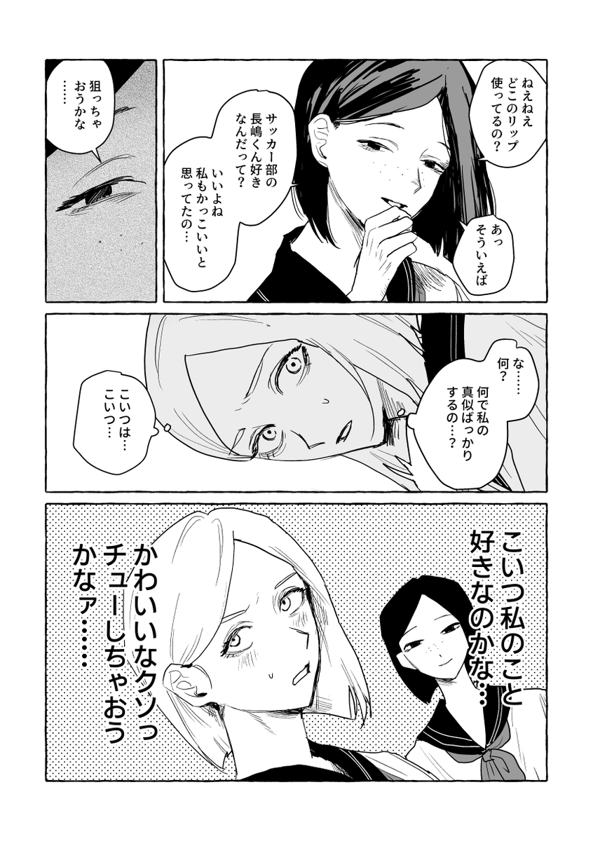 saikyo_sos's tweet photo. 創作 https://t.co/WjkJXZrCoD