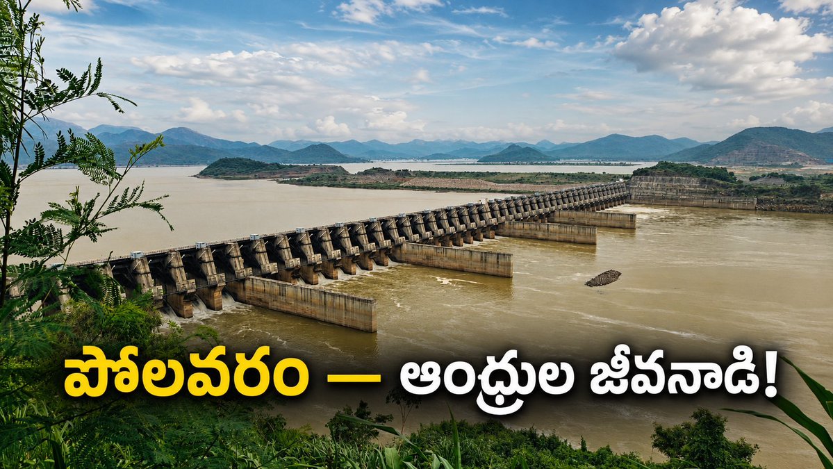 RAM2347RK's tweet photo. పోలవరం ఆంధ్రుల జీవనాడి! 💧
నాడు జాతీయ హోదా కల్పించి…
నేడు వేల కోట్లు ముందస్తుగా విడుదల చేసి…
వచ్చే ఏడాదికల్లా ప్రాజెక్టును జాతికి అంకితం చేయాలన్న సంకల్పంతో ముందుకు సాగుతున్న ప్రధాని నరేంద్ర మోదీ గారి నాయకత్వంలోని కేంద్ర ప్రభుత్వం 🙏
#PolavaramModiVaram https://t.co/u9aoXoFEEv