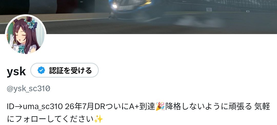 ysk_sc310's tweet photo. 忘れてたけどやっとプロフィール更新できた！！😙😙笑

これですぐ落ちたら泣く…🙃 https://t.co/Xvg2LJUBu7