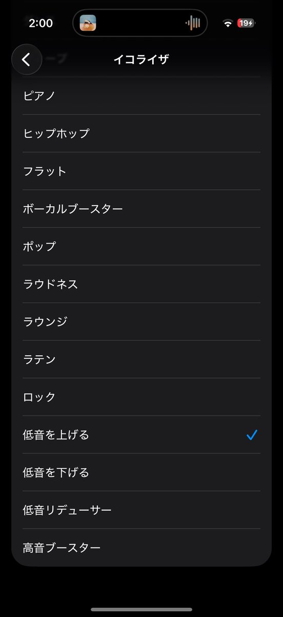 als__ke's tweet photo. Apple Musicの設定これにするとベースとかめっちゃ聴こえて楽しい https://t.co/aVqmk9YIyA