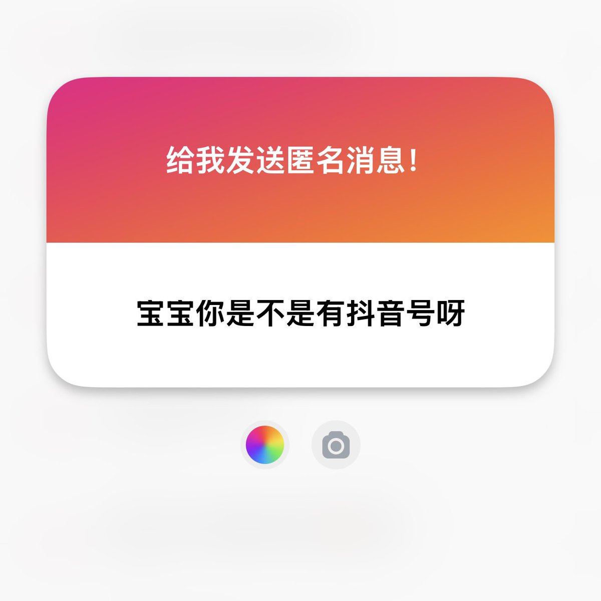 lildoudoudou's tweet photo. 1. 有但抖音上仅发布过我的旅行和玩乐记录，被盗图的骗了不关我事

2. 没有 https://t.co/n0pSuB7A0R