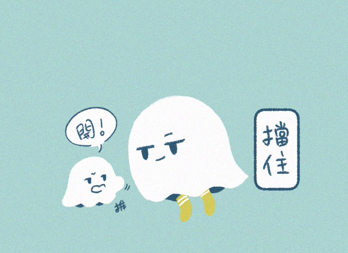 kao_airamu's tweet photo. 迷你👻叫把拔走開 https://t.co/784y5D2tAg