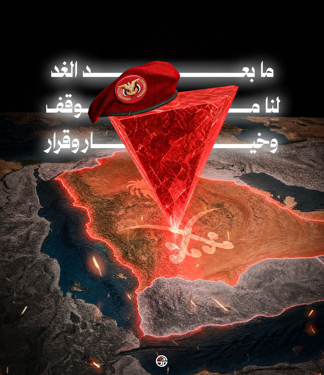 5ltkd's tweet photo. مابعد الغد لنا موقف وخيار وقرار 🔥 https://t.co/BbnRxWJG63