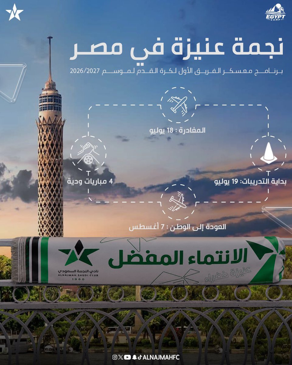Hatemdk11's tweet photo. 🟢 برنامج نادي النجمة في معسكر مصر https://t.co/9r9ZjPT50S