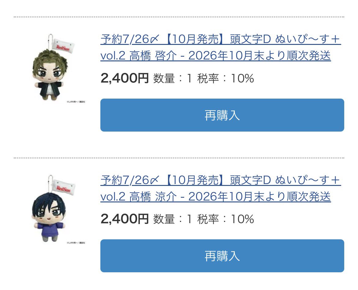 すず tweet media