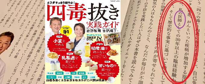 kizitora222's tweet photo. @ikuemiroku 吉野敏明を宣伝しないで欲しい☆　歯医者なのに、医師だと嘘をつく人です☆ https://t.co/mQZFeTWJq4