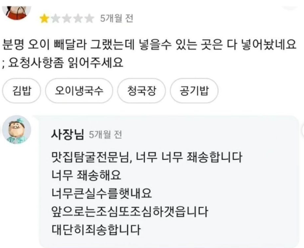 NookLoafCat's tweet photo. 보면 마음 아픈 배민 리뷰...

노부부가 하시는 곳인데, 
아직 익숙치 않으셔서 실수가 많으신듯..
계속 사과하는 거 보니 너무 마음 아프네요.

그 와중에 마지막에 호평에 고맙다고 하시는 거보고
눈물이 찔끔 났네요ㅠㅠㅠ https://t.co/QZR9B9ptUR