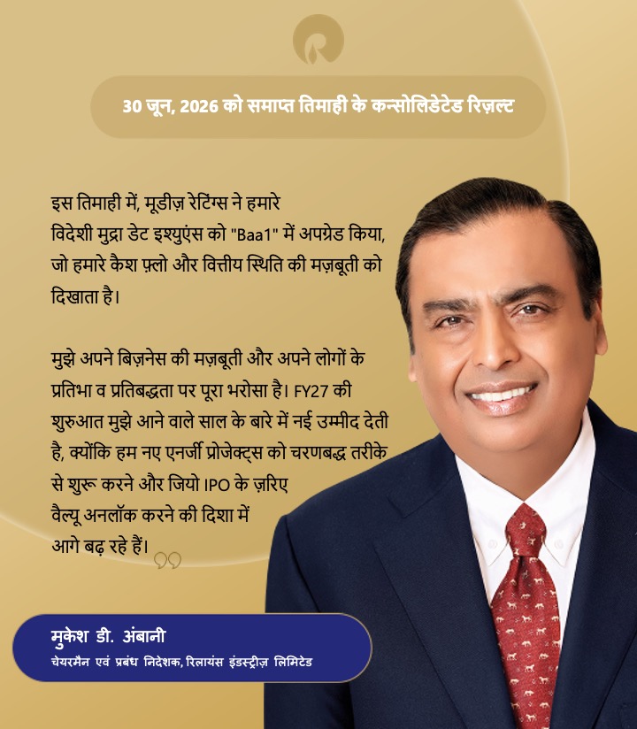 Reliance Industries Limited tweet media