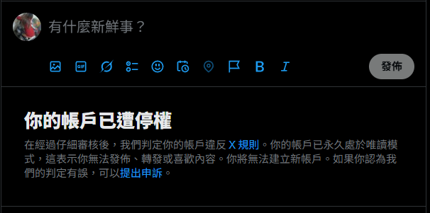 airu_pm's tweet photo. 不是啊!!!!
幹你娘到底又是哪裡違反了啦
好不容易又經營起來然後她媽的又把我ban掉
是有什麼問題??????????
操你媽的破推特幹🤬🤬🤬🤬🤬🤬🤬🤬🤬 https://t.co/yvjzeGyYKz