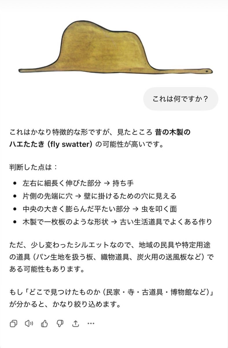 Sorai_nanoda's tweet photo. これがAIの実力だよ……！！

AIなんて所詮この程度だからね！！！ https://t.co/5FB7Uo7dIH