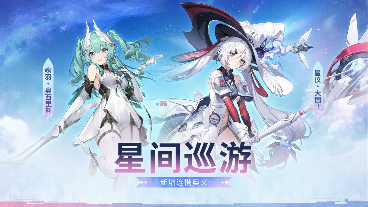 AetherGazerNews's tweet photo. [4/5]
- New ultimate skillchain①: New Ookuninushi &amp; Soulfeather Osiris
- New ultimate skillchain②: Thoth &amp; Wadjet
- New Mi-Mi chat system with Modifiers
- New AKS: Sekhmet
- Skuld Vampire gacha skin rerun https://t.co/7js77rAy7w